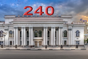 В Воронеже с размахом отметят 240-летие театра драмы