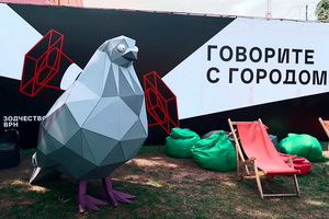 В Воронеже открывается форум «Зодчество ВРН»